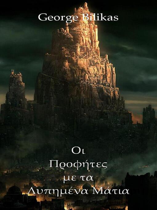 Title details for Οι Προφήτες με τα Λυπημένα Μάτια by George Bilikas - Available